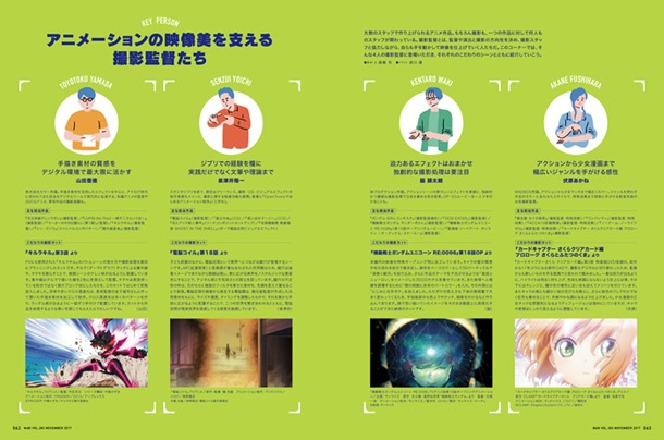 月刊MdN11月号より。