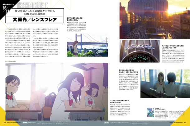 月刊MdN11月号より。