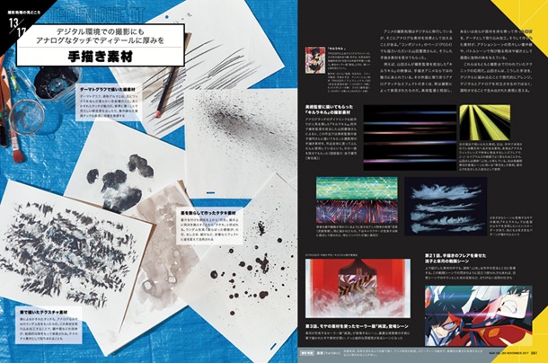 月刊MdN11月号より。