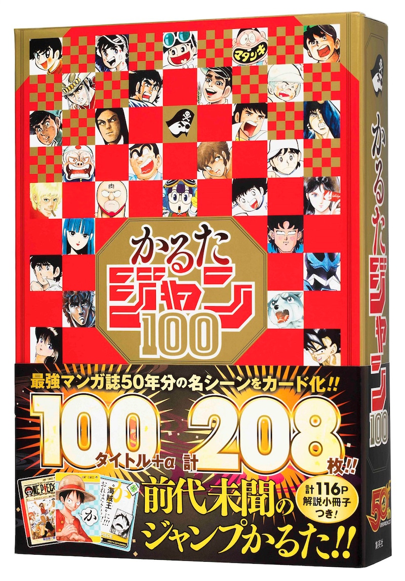 「かるたジャン100」のパッケージ。
