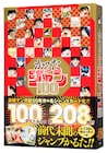 ジャンプの歴史辿るかるた本日発売!DB、OPからアストロ球団、変態仮面まで