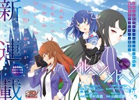 「メルヘン・メドヘン」コミカライズ版の第1話。(c)松 智洋・StoryWorks・中村尚儁・山縣清継