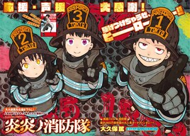 週マガで小宮有紗が「炎炎ノ消防隊」タマキ、マキ、アイリスのコスプレ披露