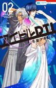 マンガ「アイドルDTI」2巻