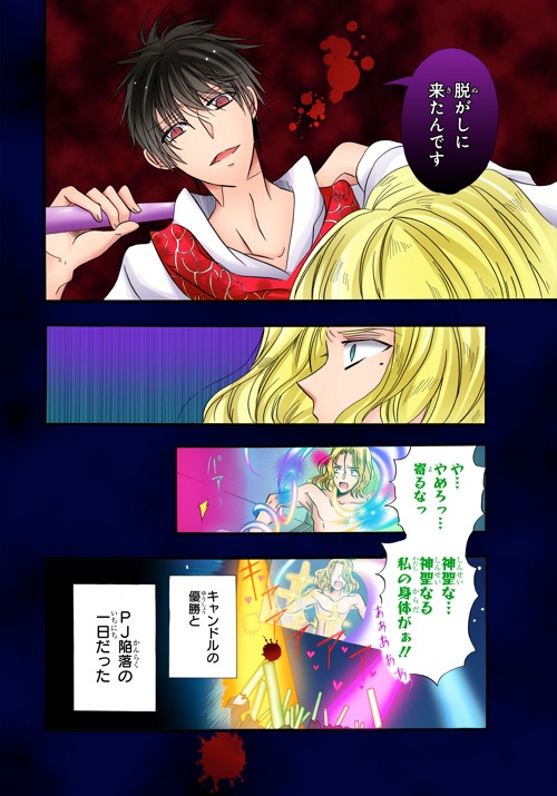 マンガ「アイドルDTI」より。