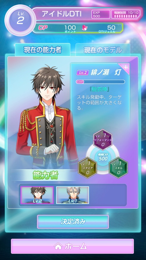 「アイドルDTI」ゲーム画面。
