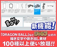 「ジャンプPAINT」マンガ素材無料配布の告知画像。