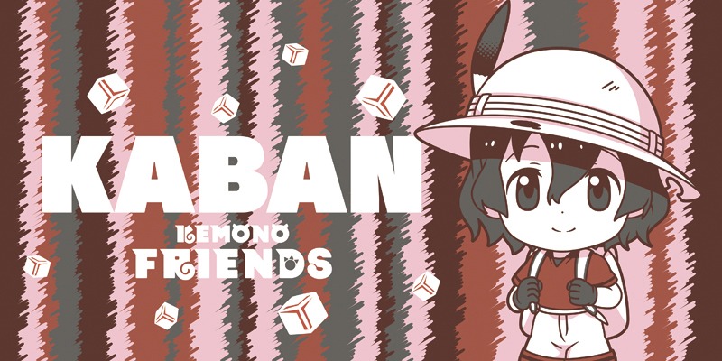 B賞「かばん バスタオル」