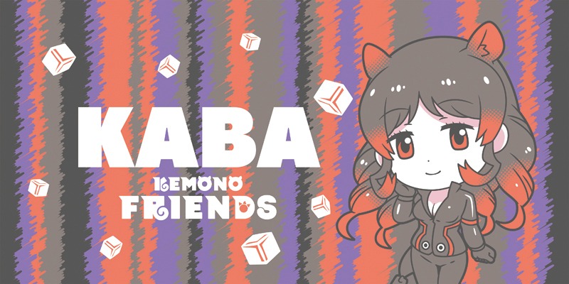 E賞「カバ バスタオル」