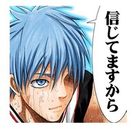 「黒子のバスケ（J50th）」のスタンプ。