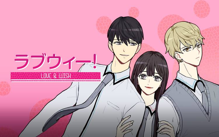 イケメンには秘密の過去が 恋に恋する女子高生の青春ドラマがcomicoで開幕 コミックナタリー