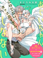 「おじいちゃんしなない」扉ページ。(c)まどろみ太郎/libre 2017