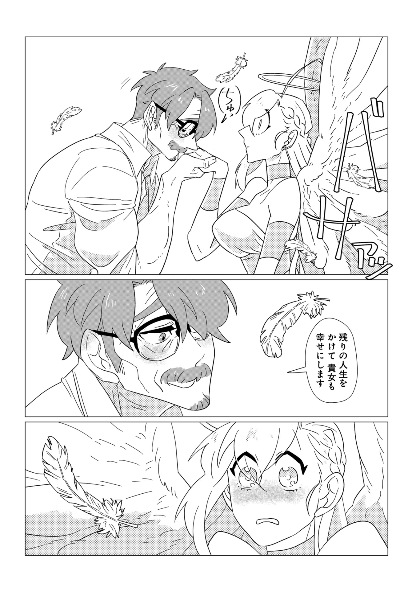 「おじいちゃんしなない」より。