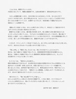 高野文子からの挨拶文。