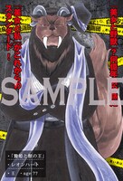 「贄姫と獣の王」のブロマイド風イラストカード。