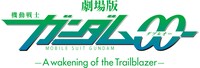 「劇場版 機動戦士ガンダム00 -A wakening of the Trailblazer-」ロゴ