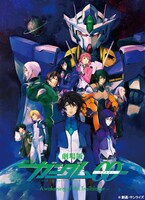 「劇場版 機動戦士ガンダム00 -A wakening of the Trailblazer- 4K ULTRA HD Blu-ray」キービジュアル