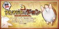 「ほぼ日刊アルマジロのジョン」バナー