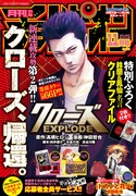 月刊少年チャンピオン11月号