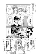 「僕の彼女は最高です！」1巻より。