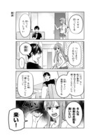 「僕の彼女は最高です！」1巻より。