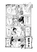 「僕の彼女は最高です！」1巻より。