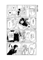 「僕の彼女は最高です！」1巻より。