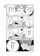 「僕の彼女は最高です！」1巻より。