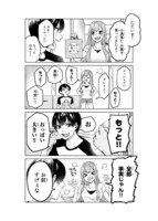 「僕の彼女は最高です！」1巻より。