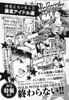 迫ミサキ「アイドルマスター シンデレラガールズ WILD WIND GIRL」の告知。