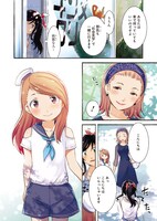 「綺麗にしてもらえますか。」より。