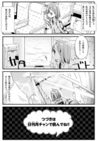 「本日も、アキバ日和です。」より。