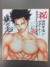 伊藤龍直筆のサイン色紙。