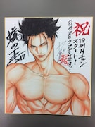 伊藤龍直筆のサイン色紙。