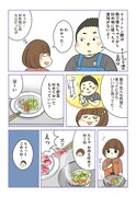 「理系夫とテキトー奥さん」より。