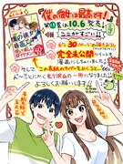 「僕の彼女は最高です！」1巻の告知画像。
