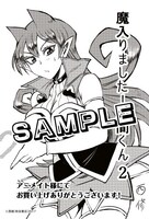 「魔入りました！入間くん」のアニメイト特典。
