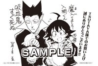 TSUTAYAで「吸血鬼すぐ死ぬ」7巻、「魔入りました！入間くん」2巻のいずれかを購入するともらえるペーパー。