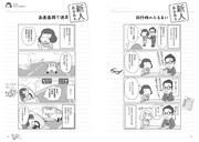 「地元で広告代理店の営業女子はじめました」より。