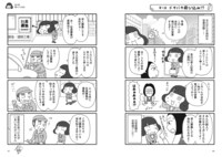 「地元で広告代理店の営業女子はじめました」より。