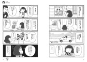 「地元で広告代理店の営業女子はじめました」より。