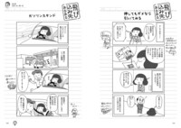 「地元で広告代理店の営業女子はじめました」より。