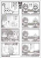 ゲーマーズ特典