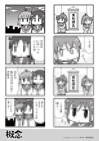 メロンブックス特典