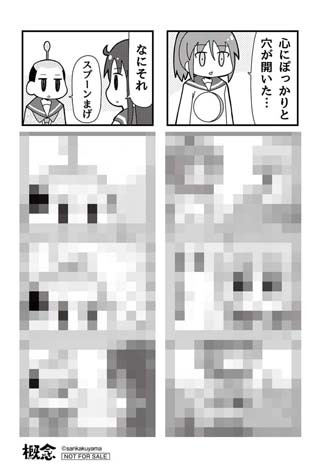 とらのあな特典