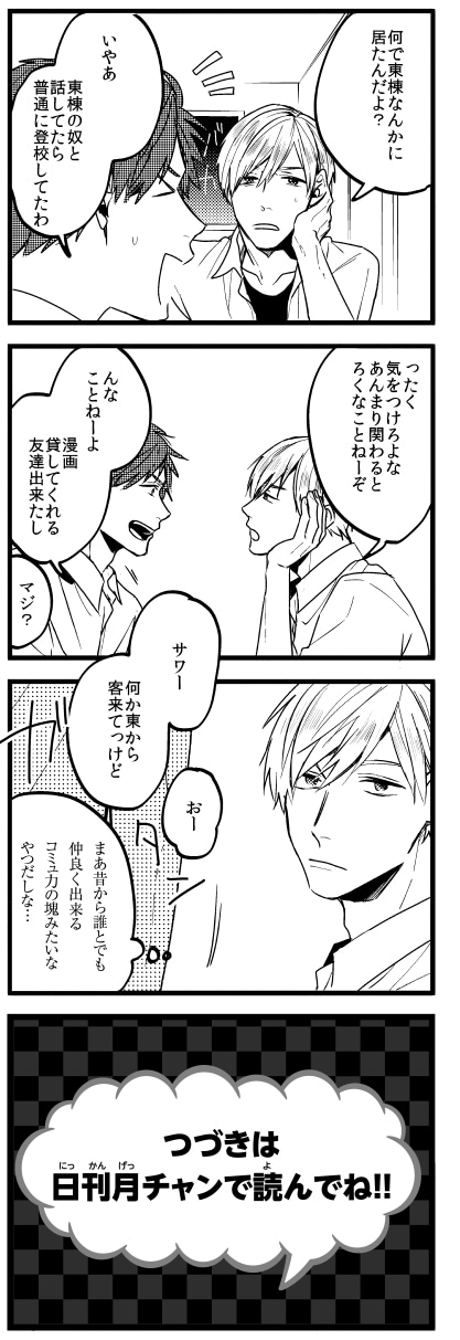 「ハニカム」より。