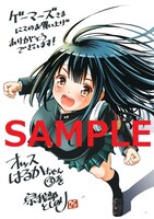 ゲーマーズで配布される特典ペーパー。