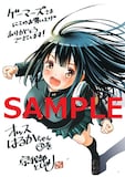 オッス はるかちゃん 最終3巻発売 宗我部としのりはweb新連載決定 コミックナタリー オッス はるかちゃん 最終3巻発売 宗我部としのりはweb新連載決定 コミックナタリー