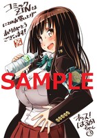 COMIC ZINで配布される特典ペーパー。