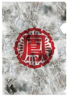 「鈴蘭高校＆鳳仙学園 名言クリアファイル」。裏面には“キングジョー”こと金山丈の名言がプリントされた。